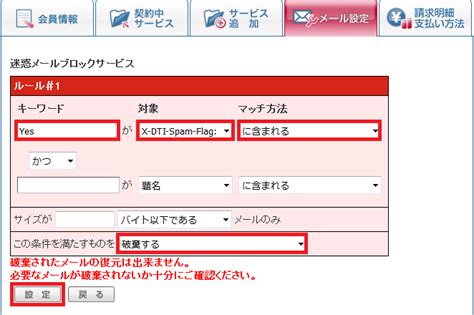 dti mail|迷惑メールの受信拒否方法について.